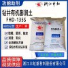 石油鉆井液乳化劑專用有機(jī)膨潤(rùn)土